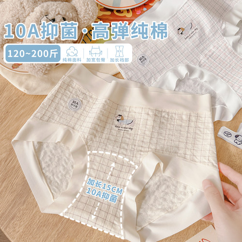 甜美可爱纯棉抑菌大码内裤女胖mm