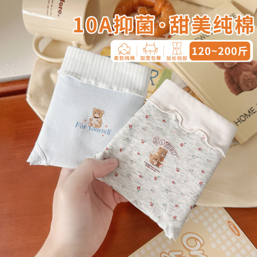 甜美小熊纯棉大码内裤抑菌加长裆