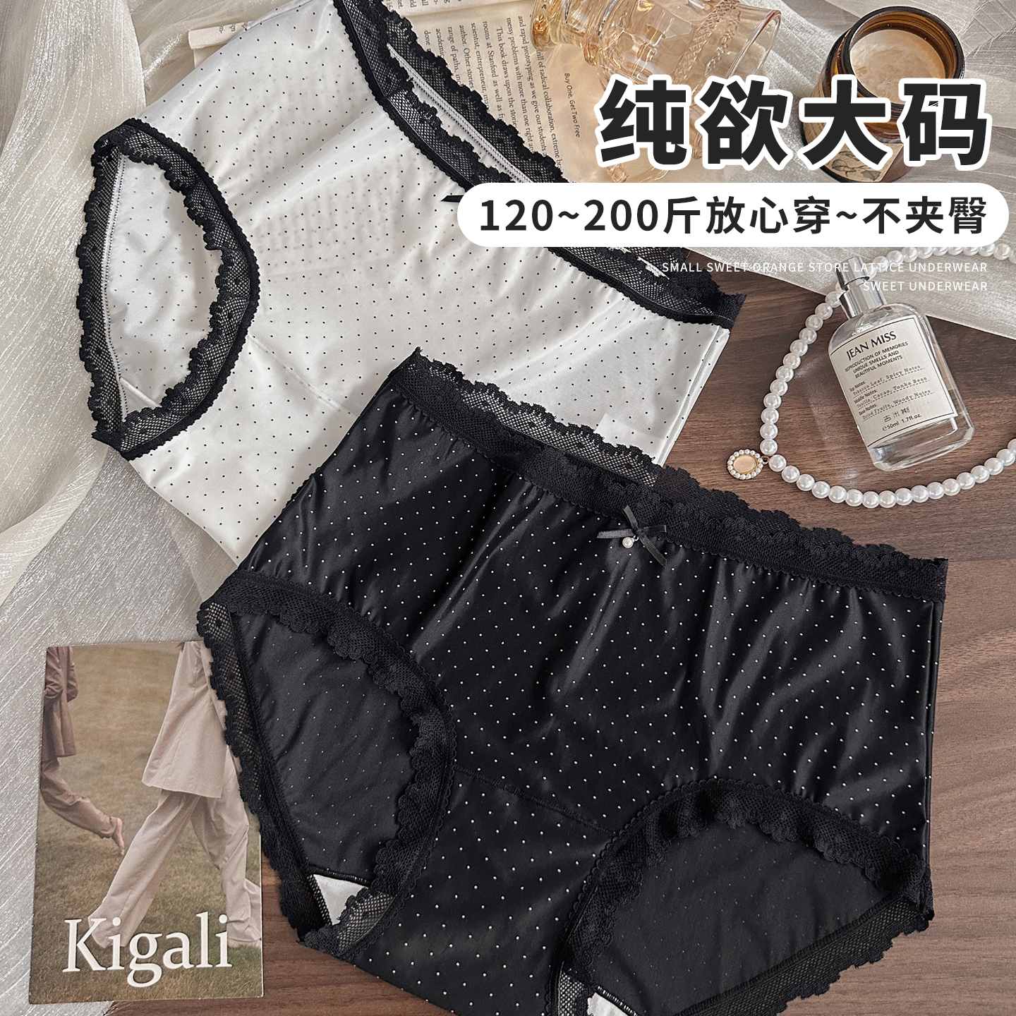 法式纯欲蕾丝大码内裤女10A抑菌