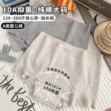 18cm加长裆纯棉平角大码内裤女胖MM10A抗菌全棉裆2025新款四角裤