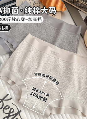18cm加长裆纯棉平角大码内裤女胖MM10A抗菌全棉裆2025新款四角裤