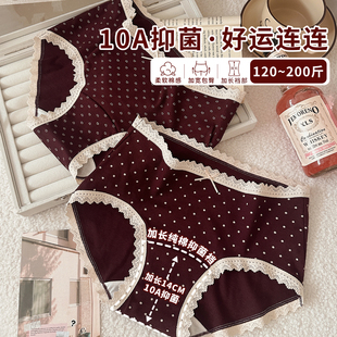 性感三角裤 女10A抗菌纯棉加长裆2025新款 内裤 复古酒红本命年大码