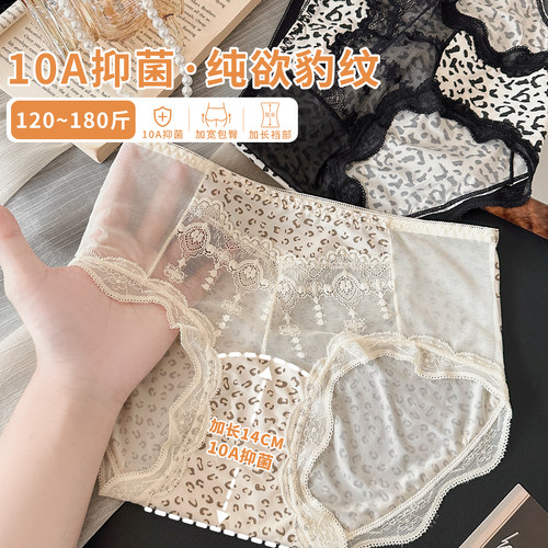 纯欲性感豹纹大码内裤女10A抑菌