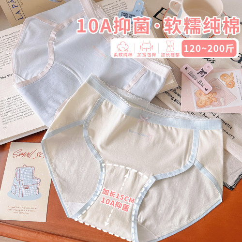 高开叉纯棉大码内裤女抑菌加长裆