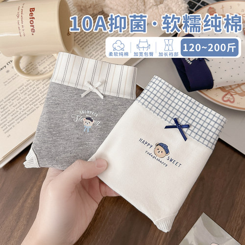 学院风小熊纯棉大码内裤10A抗菌