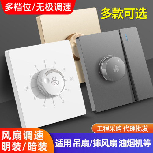 86型吊扇一开调速器风扇电扇开关