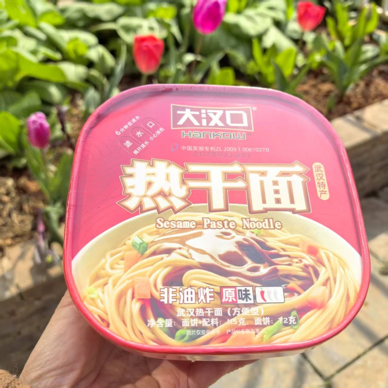 武汉大汉口热干面115克*4碗 干拌面 早餐面 非油炸热干面