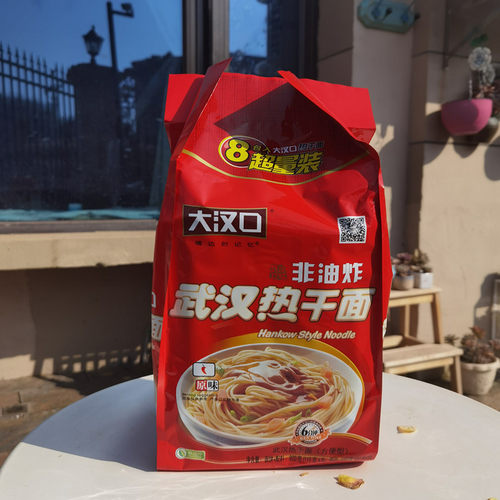 特产非油炸热干面8连包微辣