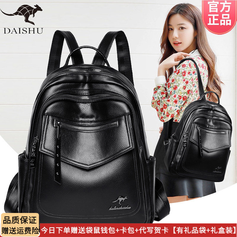 袋鼠双肩包女士皮包2026新款时尚大容量轻便旅游中年软皮妈妈背包