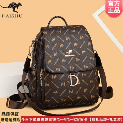 袋鼠真皮双肩包妈妈款