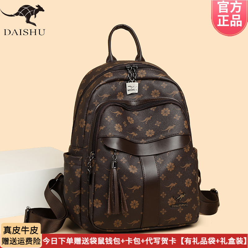 正品袋鼠真皮双肩包女2025新款时尚妈咪休闲背包牛皮大容量旅游包