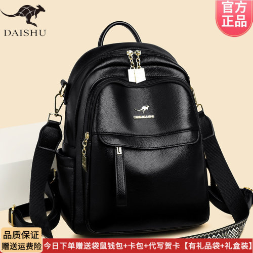 正品袋鼠皮包双肩包2026新款时尚中年妈妈旅行软皮大容量背包百搭