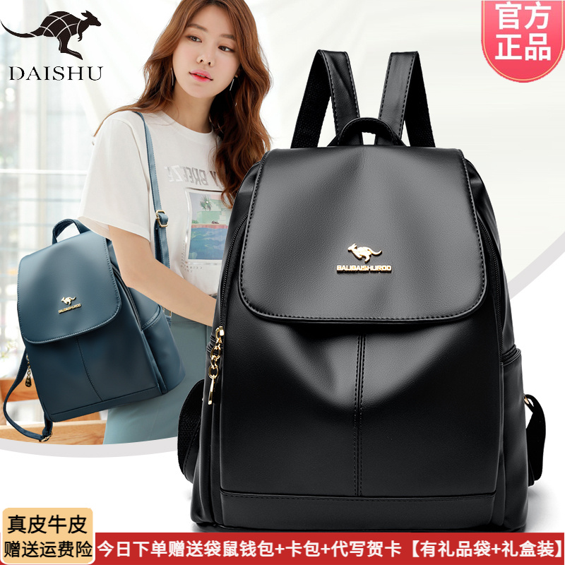 袋鼠真皮双肩包女2025新款时尚大容量女士旅游轻便包中年妈妈背包