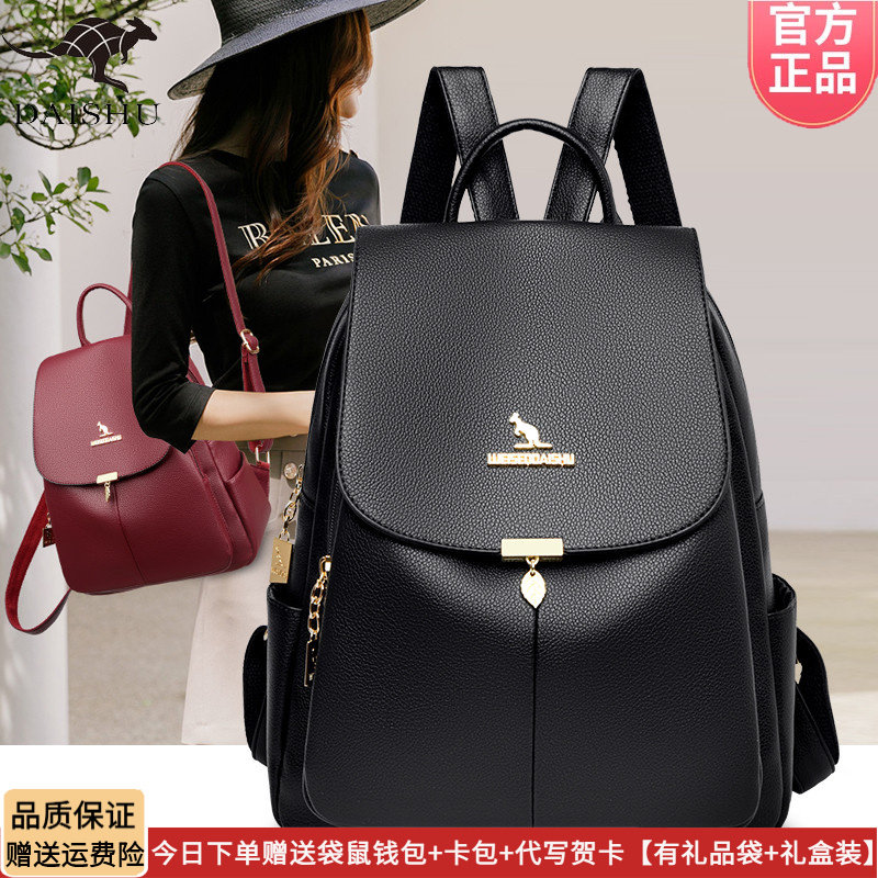 袋鼠双肩包女皮包2026新款时尚大容量女士轻便旅游包中年妈妈背包