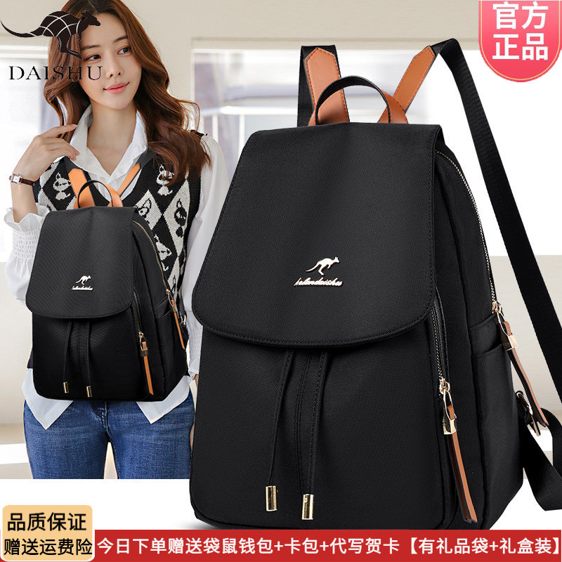 袋鼠双肩包真丝布女士2026新款帆布尼龙妈妈款轻便旅游背包中老年