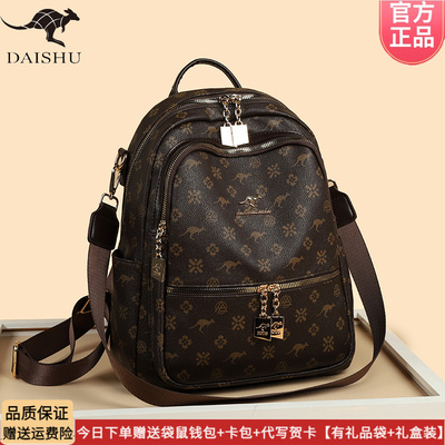 正品袋鼠皮包双肩包女2025新款时尚妈咪休闲背包软皮大容量旅游包