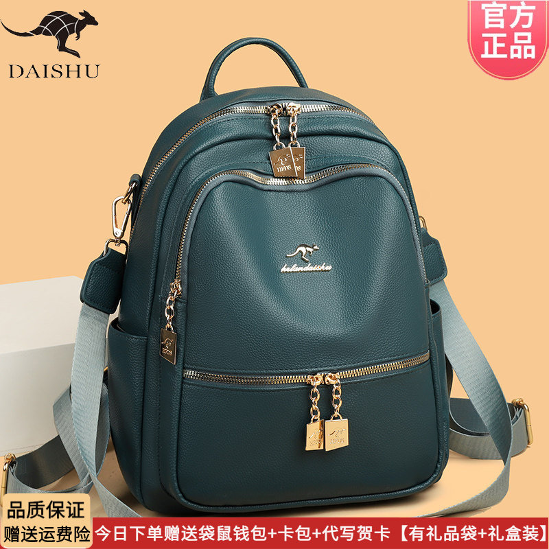 正品袋鼠皮包双肩包女2026新款时尚百搭软皮大容量妈妈轻便旅游包