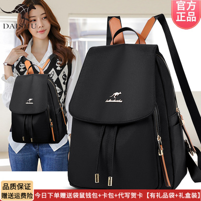 袋鼠女士双肩包牛津布