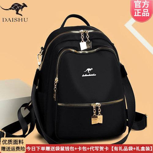 袋鼠女士双肩包牛津布