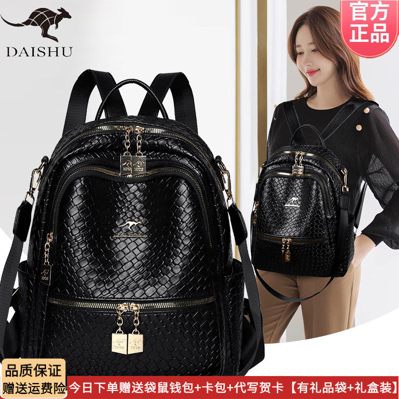 袋鼠双肩包女皮包2026新款时尚大容量女士轻便旅游包中年妈妈背包