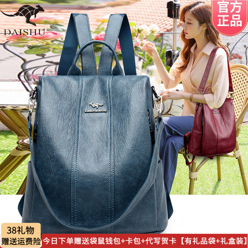 正品袋鼠双肩包女皮包2026新款防盗背包旅行大容量妈妈软皮软皮