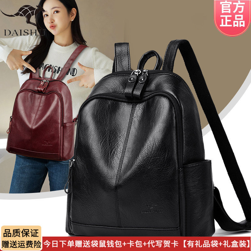 袋鼠时尚双肩包女2026新款通勤大容量女士轻便旅游包中年妈妈背包