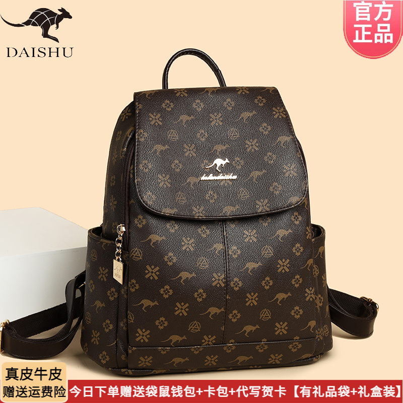 正品袋鼠真皮软皮背包2025新款时尚女双肩高级感多功能大容量旅行