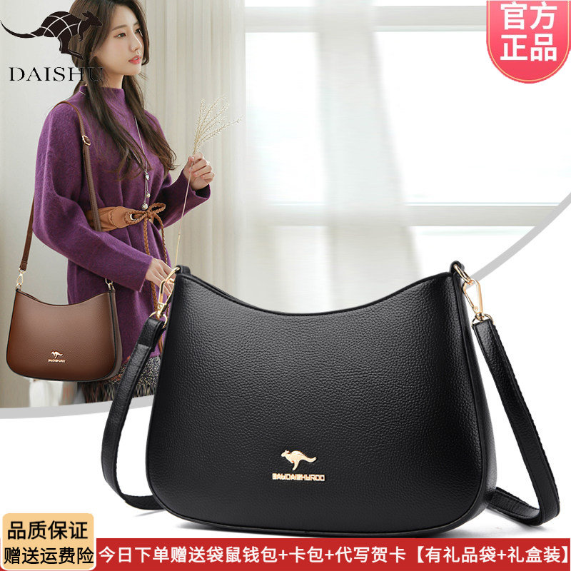 袋鼠小包包女皮包2026新款高级感软皮斜挎包百搭时尚单肩包妈妈包