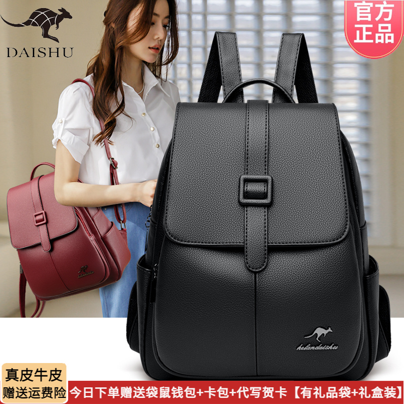 品牌袋鼠真皮双肩包女2025新款时尚休闲中年大容量软牛皮背包百搭