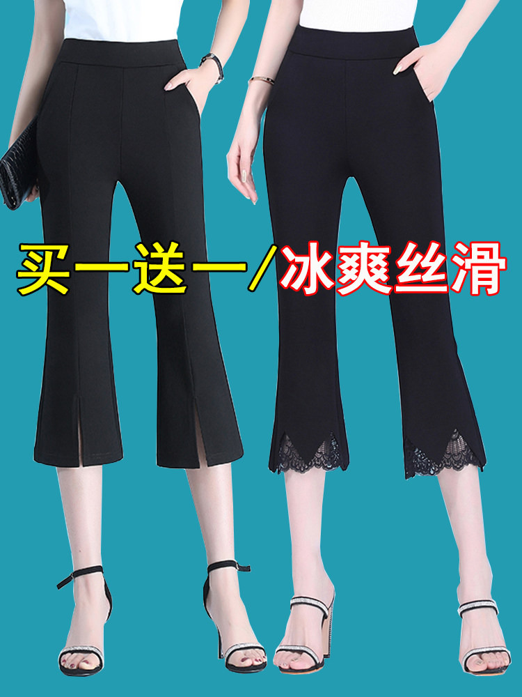 蕾丝高腰冰丝微喇七分裤女