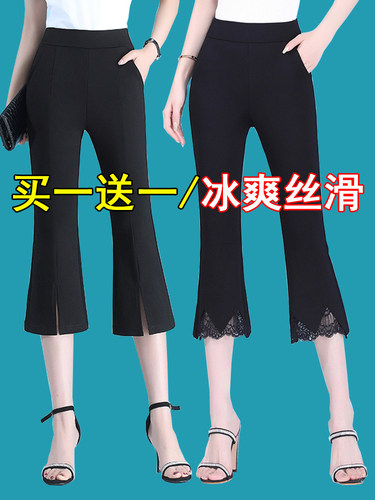 蕾丝高腰冰丝微喇七分裤女