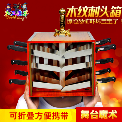 大卫舞台魔术道具折叠刺头