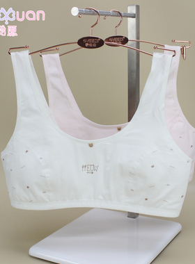 粉愿61835女童内衣发育期少女小学生背心第一阶段大童13岁防凸点