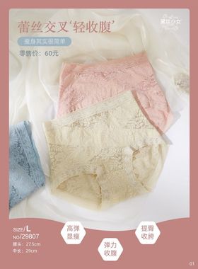 黛丝少女内裤女士纯色甜美性感底裤蕾丝镂空高腰三角内裤29807