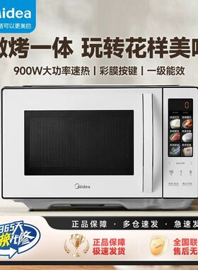 美的变频微波炉平板式家用小型迷你智能彩屏微烤一体机烤箱C23K4