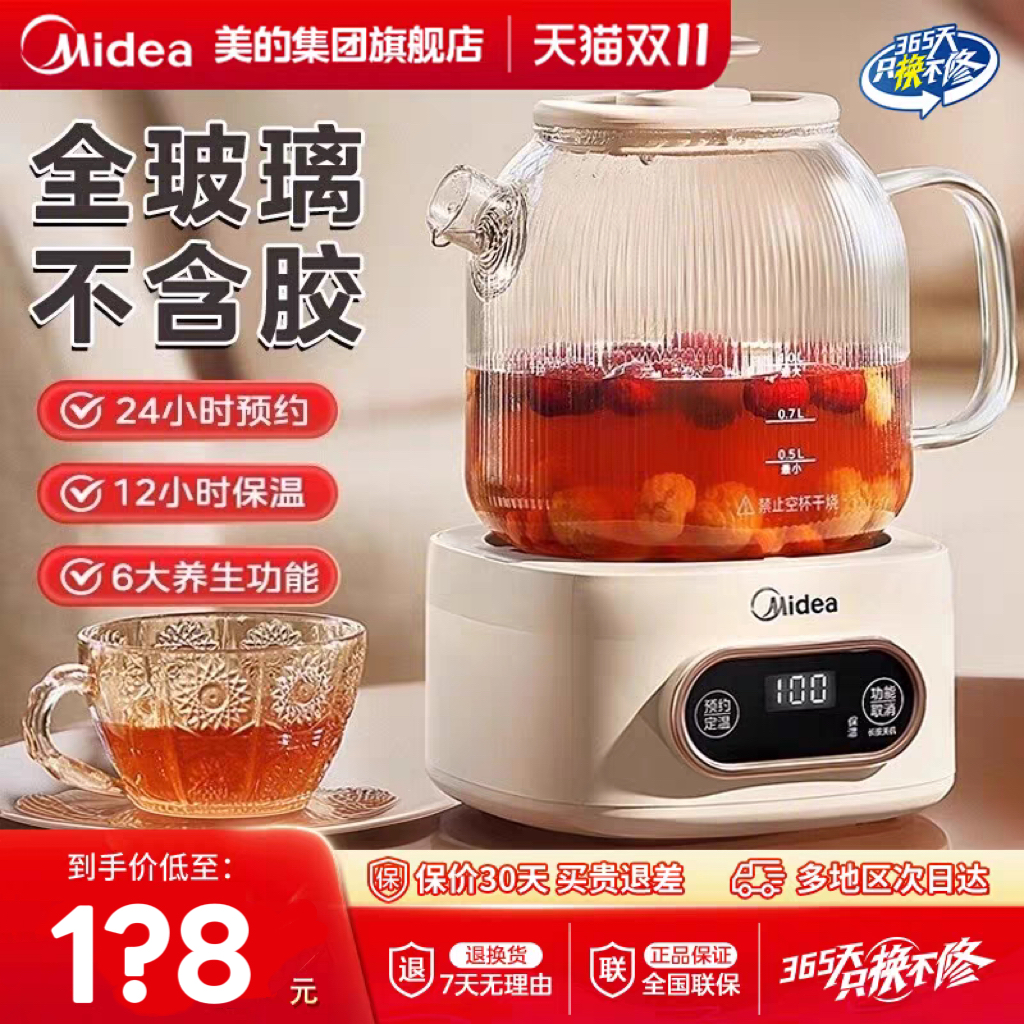 美的全玻璃养生壶家用多功能办公室小型恒温煮茶壶纯玻璃电烧水壶