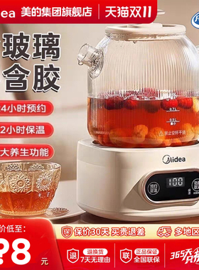 美的养生壶家用小型全玻璃电水壶