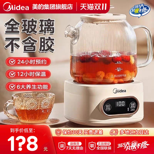 美的全玻璃养生壶家用多功能办公室小型恒温煮茶壶纯玻璃电烧水壶