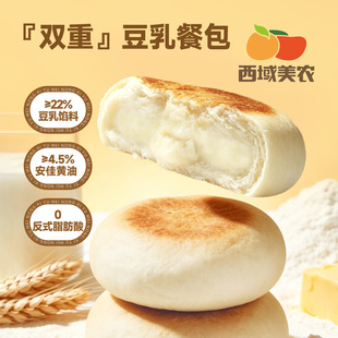 西域美农豆乳餐包405g豆乳夹心面包整箱营养早餐学生下午茶点心