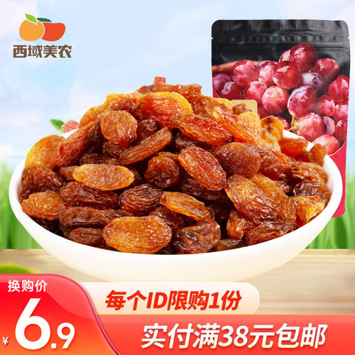 6.9元换购新疆葡萄干250g