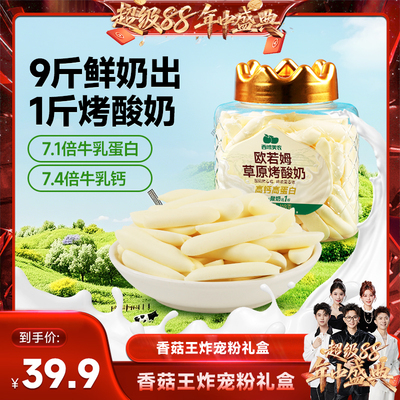 西域美农欧若姆草原烤酸奶118g