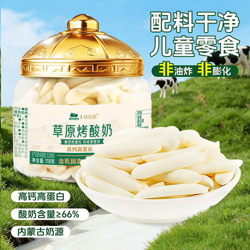 西域美农欧若姆烤酸奶118g