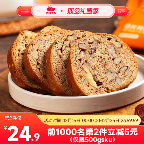 西域美农黑麦切片列巴500g