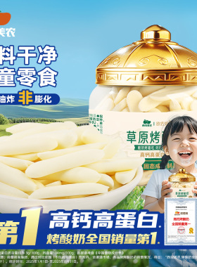 西域美农欧若姆草原烤酸奶118g儿童奶制品零食脆片烤酸奶内蒙特产