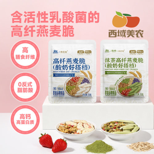 西域美农抹茶高纤燕麦脆300g