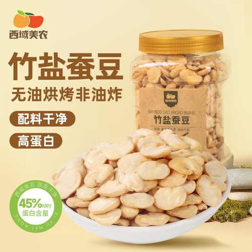 西域美农竹盐蚕豆300g