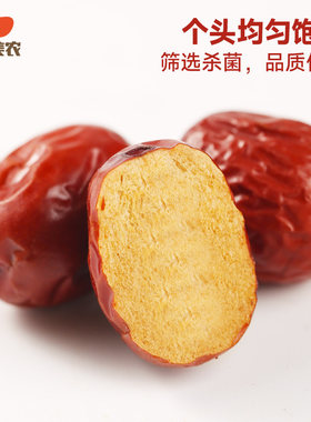西域美农新疆小魅枣灰枣红枣