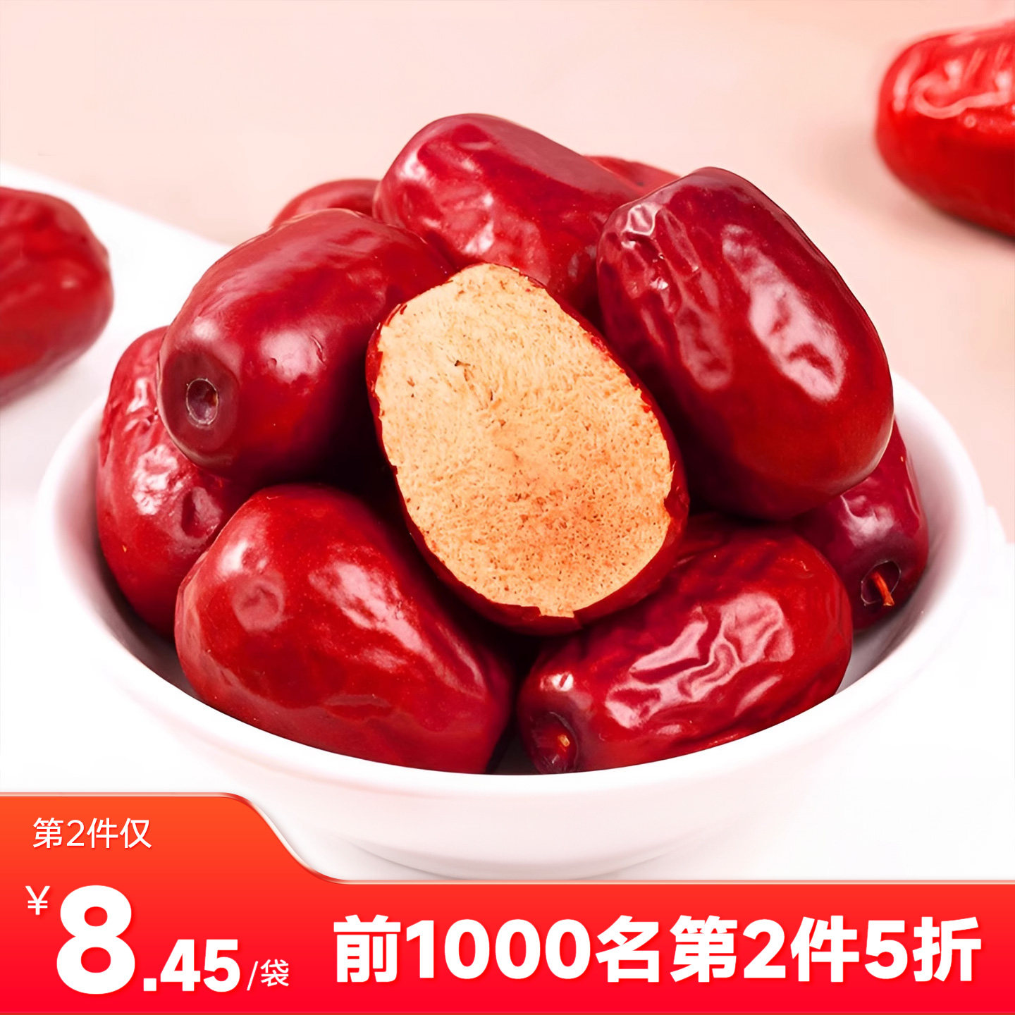 西域美农新疆和田红枣500g特产一级红枣零食干果大枣子即食