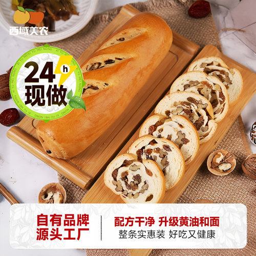 西域美农黄油果仁列巴400g早餐