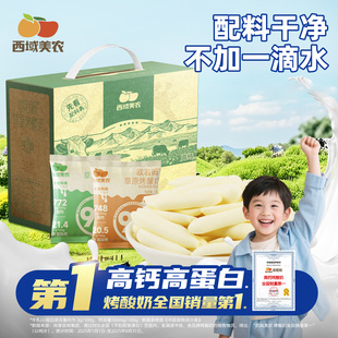 西域美农欧若姆草原烤酸奶360g 儿童奶制品零食脆片内蒙特产 3箱装